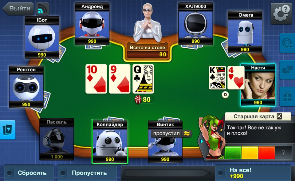 Играть онлайн покер с телефона бесплатно мурман о покере читать онлайн