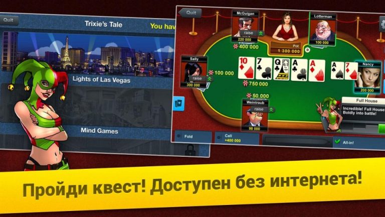 скачать онлайн покер арена