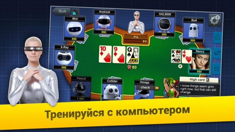 Флеш игры покер играть онлайн бесплатно гостевик 1xbet