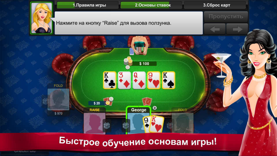 планшет для онлайн покера