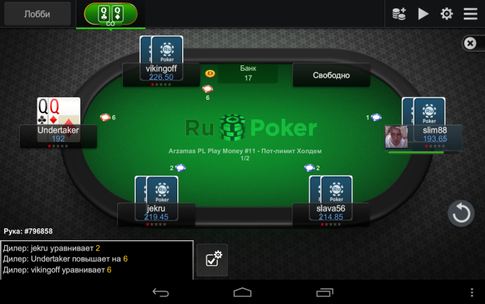 Приложение покер дом андроид