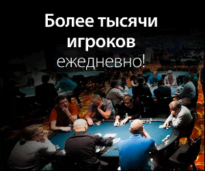 РуПокер: рум, где можно играть онлайн на рубли